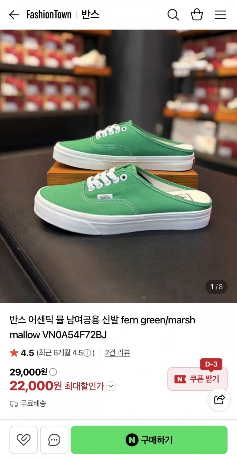 반스 어센틱/하버 뮬 남여공용 신발