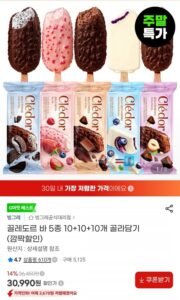 끌레도르 바 5종 10+10+10개 골라담기