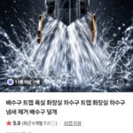 욕실 배수구 올스텐 냄새제거 트랩