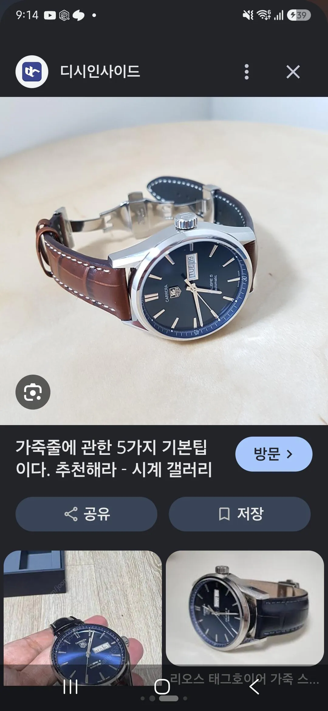 세이코 sbth003 청판 남자시계