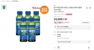 위생천 스파클링 zero 75ml 50입