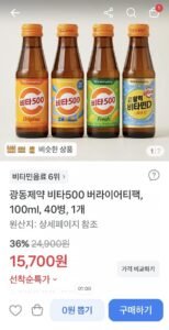 광동제약 비타500 버라이어티팩 100ml, 40병