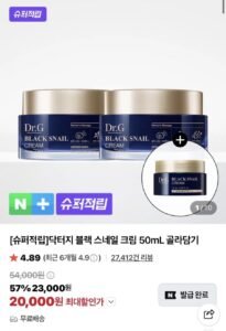 [슈퍼적립]닥터지 블랙 스네일 크림 50mLx2개