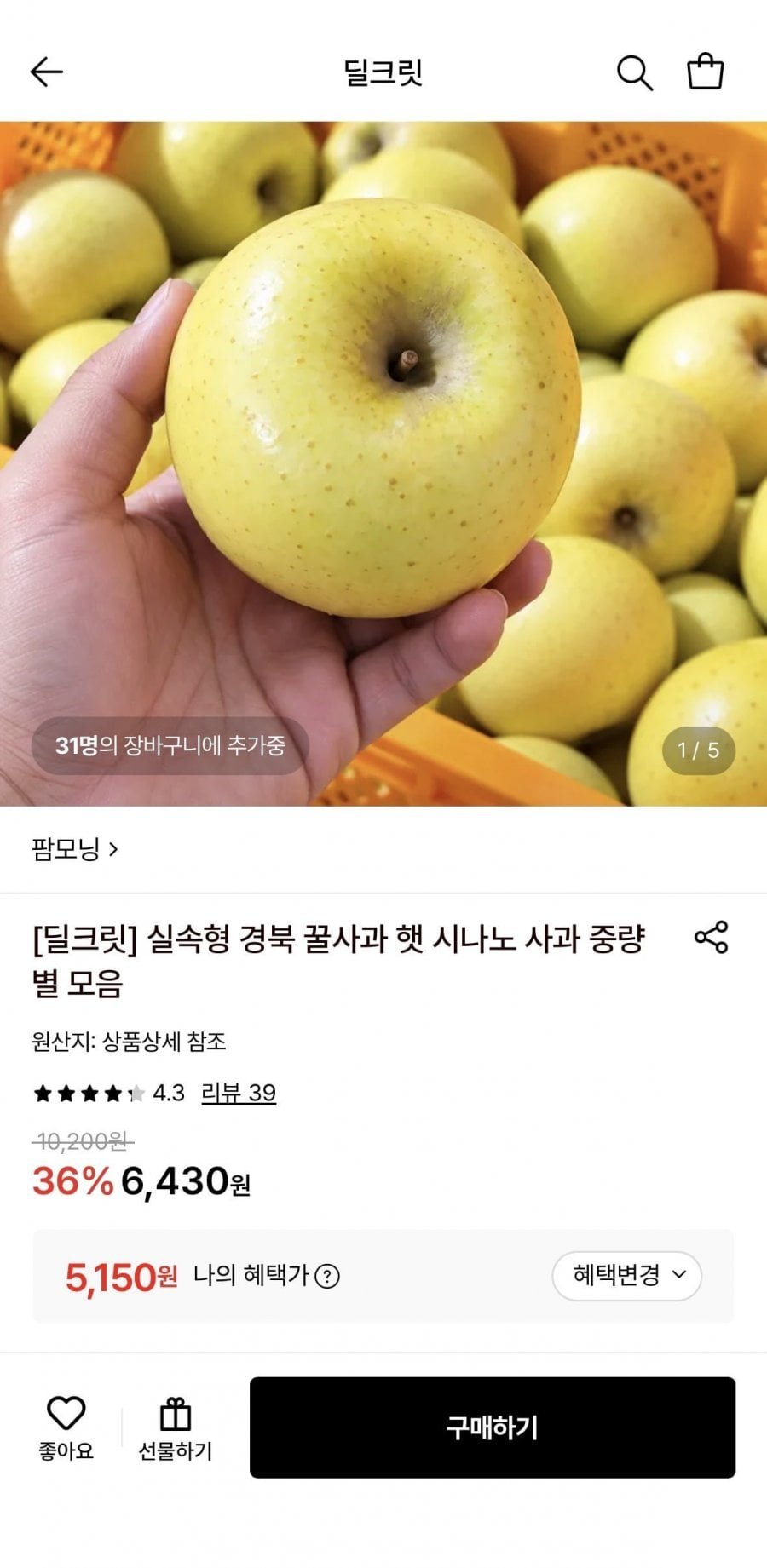 경북 꿀사과 햇 시나노 사과 1kg 6-8과 소과