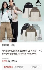 네파 공용 뷰파인터 방풍자켓