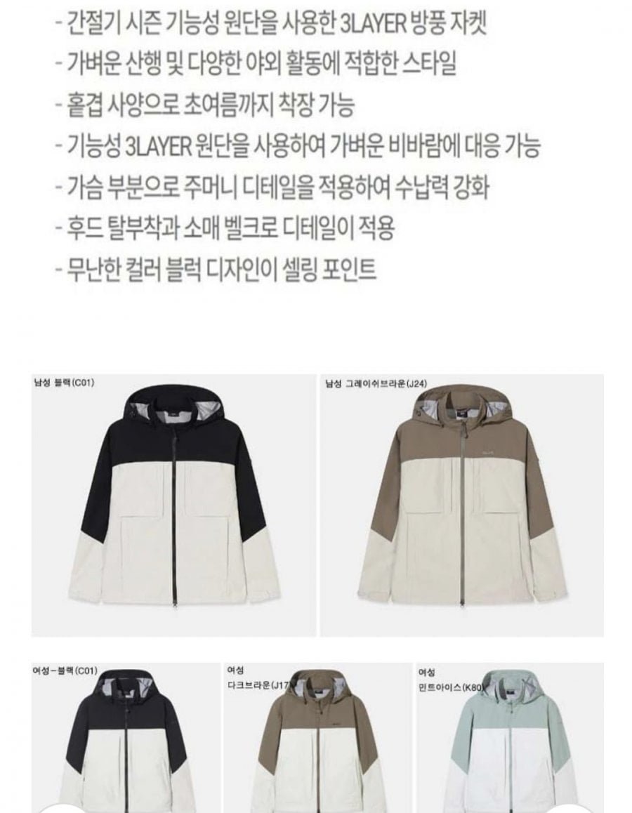 네파 공용 뷰파인터 방풍자켓