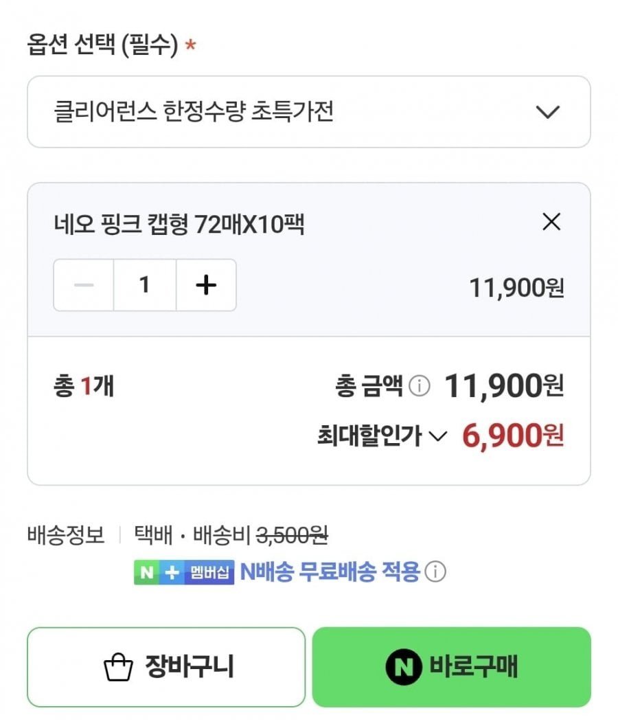 앙블랑 네오 핑크 아기물티슈 10팩