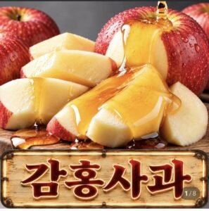 감홍사과 3kg