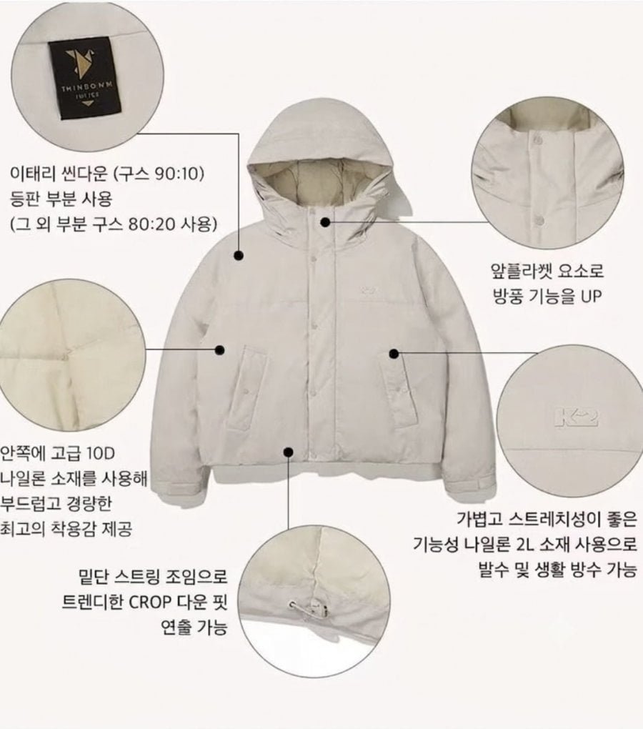 수지 씬에어 코코 후디 구스다운