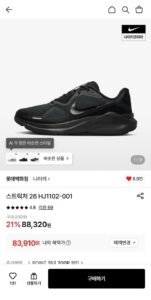 나이키 스트럭처 26 HJ1102-001