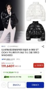아이더 장원영착장 데일리 숏 패딩