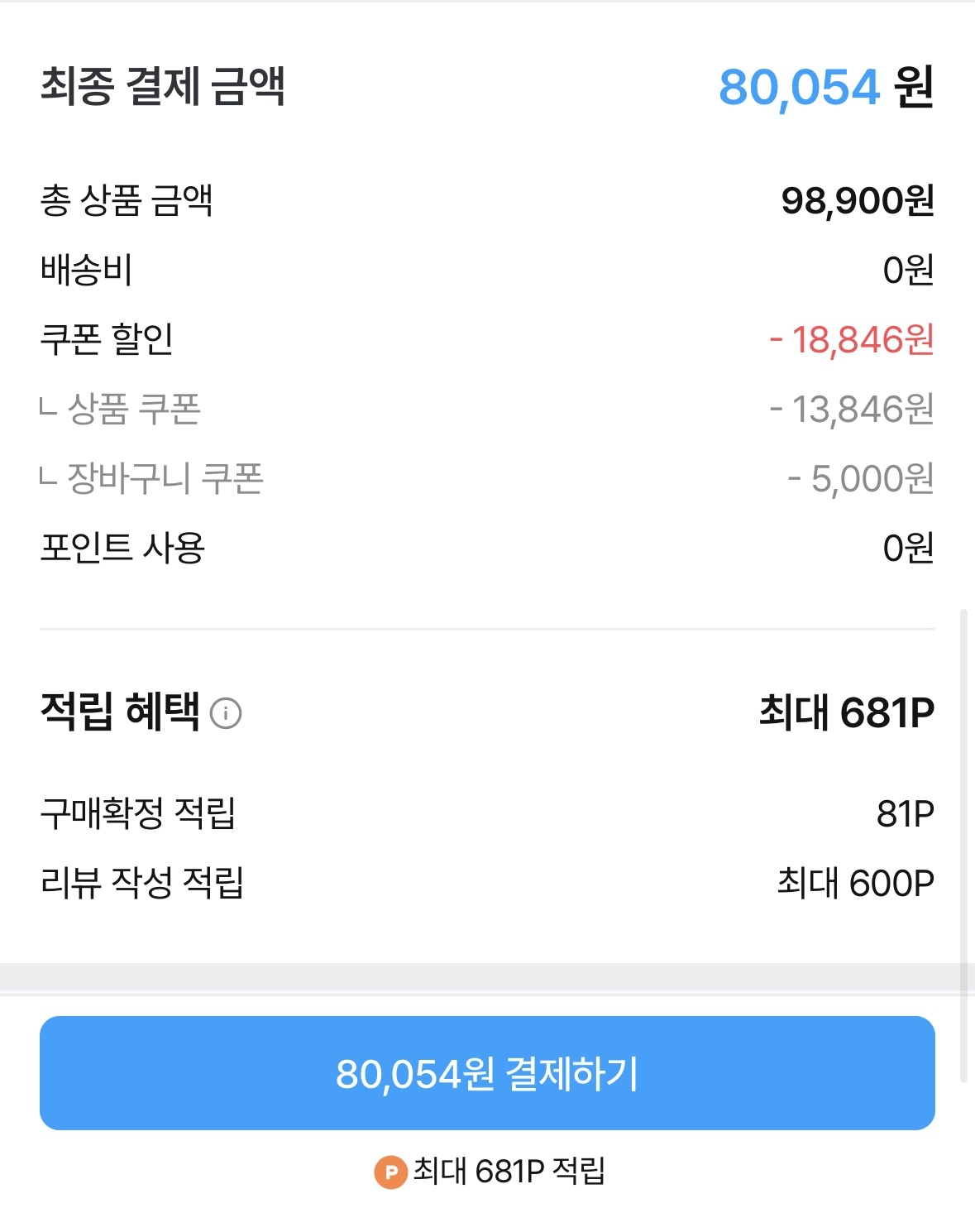 신타6 단백질 보충제 초콜릿맛 2.27kg