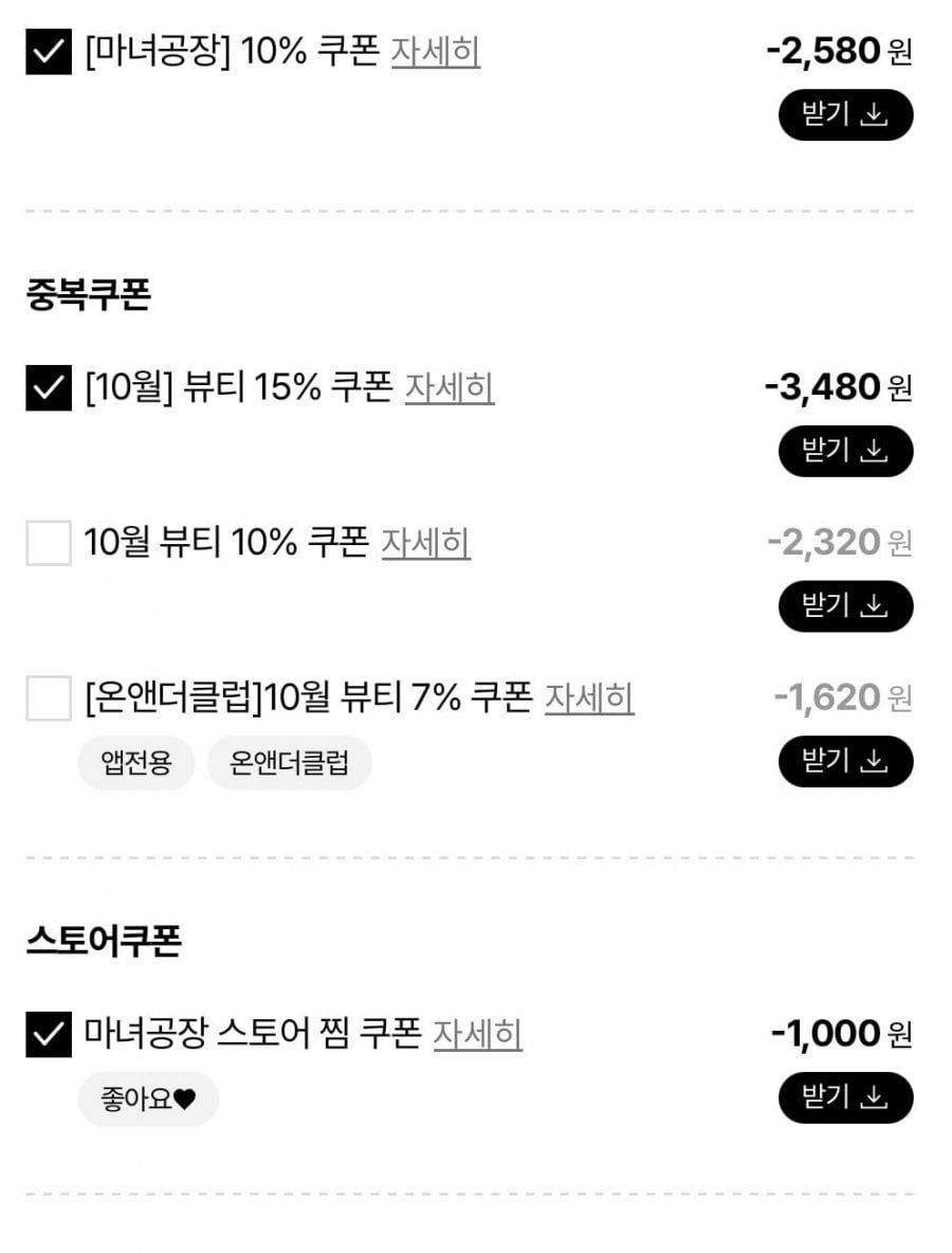마녀공장 퓨어 소이빈 클렌징 오일 200ml 2개