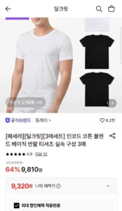 트라이 코튼블렌드티 3장세트