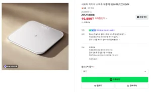 샤오미 미지아 스마트 체중계 S200