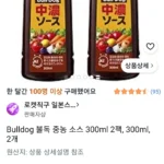 Bulldog 불독 중농 소스 300ml 2팩, 300ml, 2개
