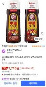 Bulldog 불독 중농 소스 300ml 2팩, 300ml, 2개