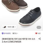 엘칸토 마쯔 남성 캐주얼 더비 슈즈 2.4cm