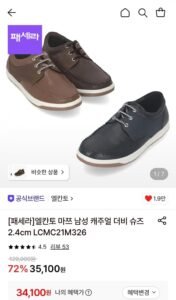 엘칸토 마쯔 남성 캐주얼 더비 슈즈 2.4cm