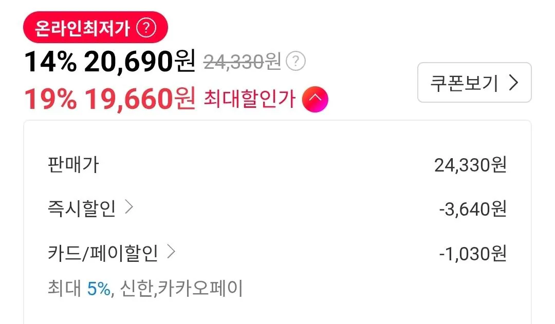 빙그레 붕어싸만코, 빵또아, 바 아이스크림 32개 골라담기