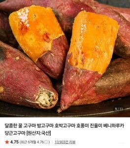 호풍미 꿀 밤 호박고구마 대 사이즈 3kg