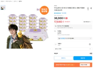 두다x강다니엘 에디션 베베앙 물티슈 캡형 75평량 70매 총20팩