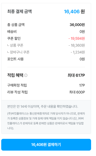 두다x강다니엘 에디션 베베앙 물티슈 캡형 75평량 70매 총20팩