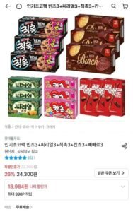 롯데 빈츠3 + 씨리얼3 + 칙촉3 + 칸쵸3 + 빼빼로3