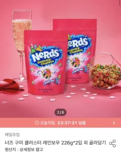 너즈 구미 클러스터 레인보우/베리베리 226g x 2입