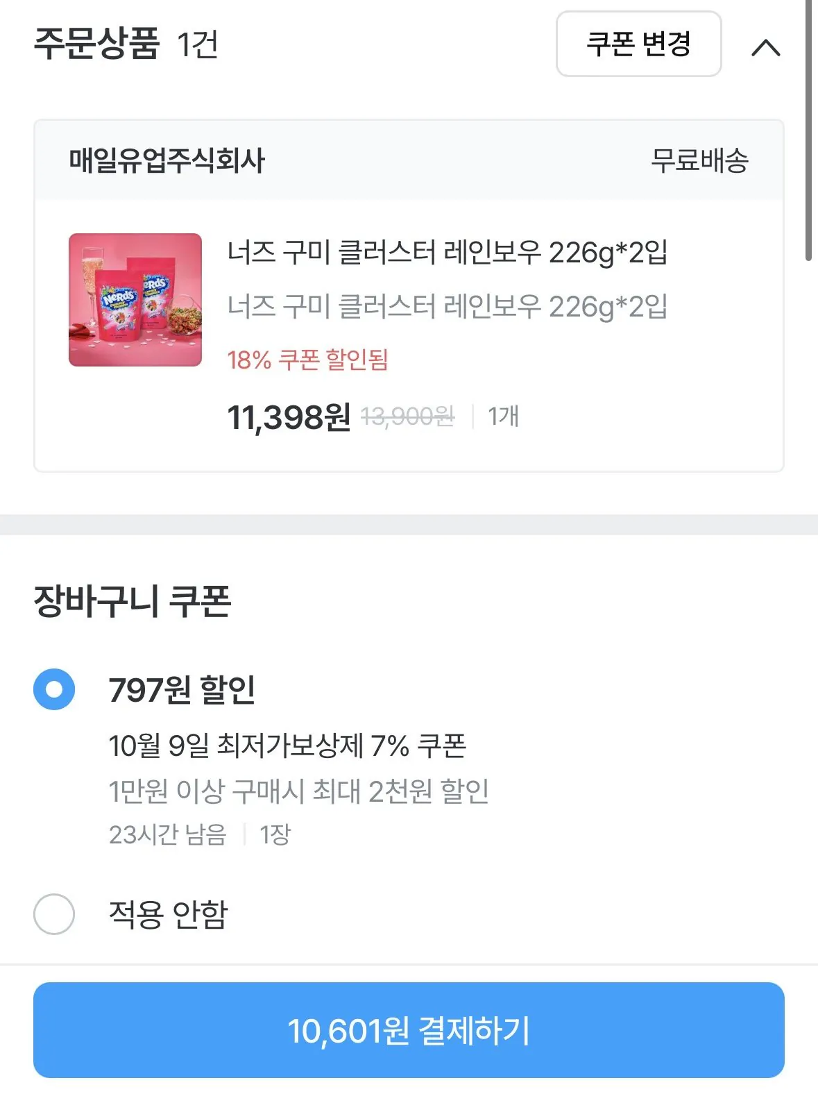 너즈 구미 클러스터 레인보우/베리베리 226g x 2입