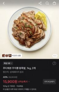 푸디헤븐 꾸지뽕 왕족발 1kg 2개