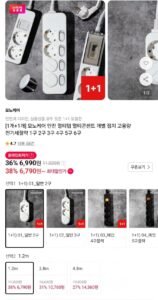 모노케어 안전 멀티탭 1+1 앵콜딜