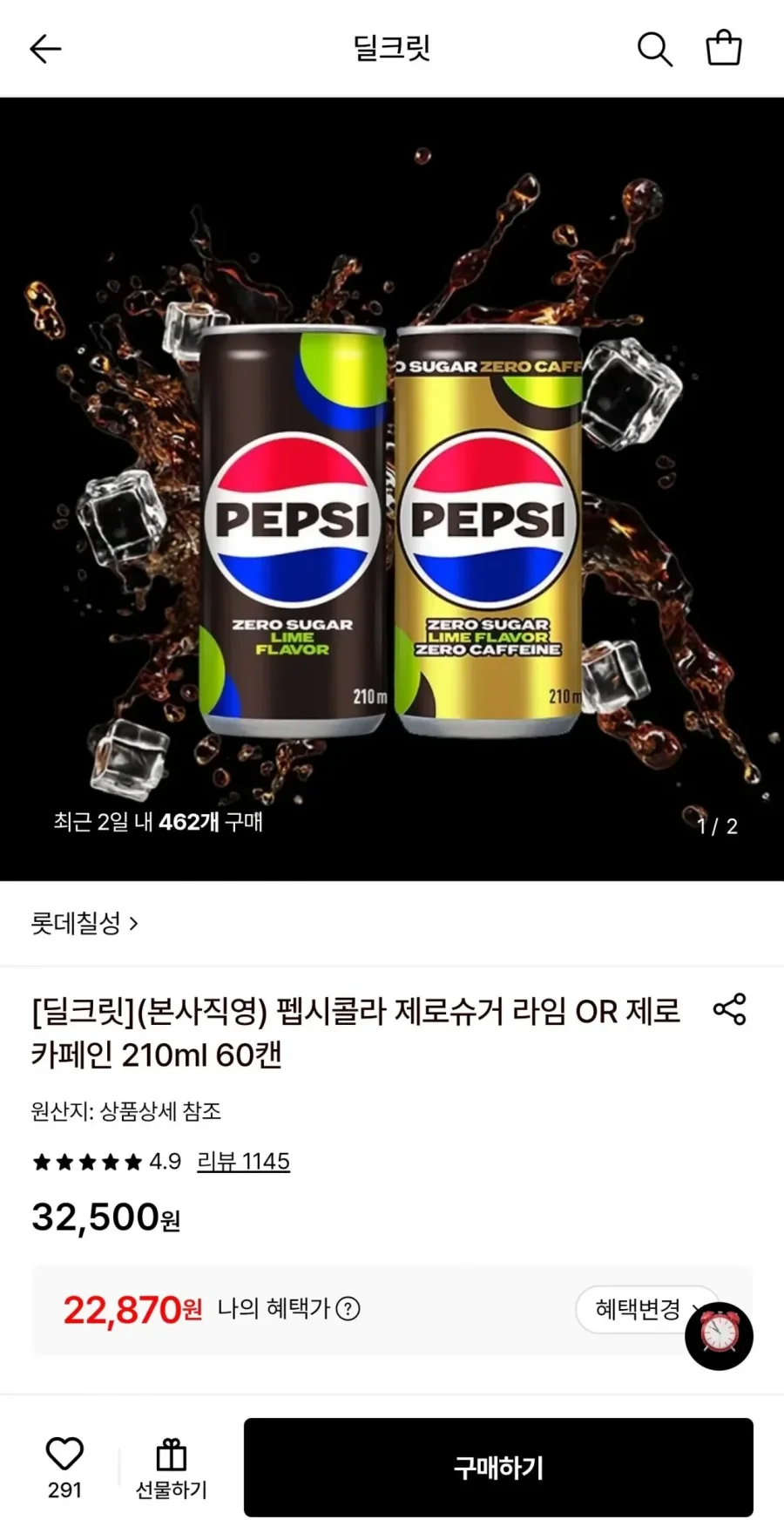 펩시 제로슈거 라임향 OR 제로카페인 210ml 60캔