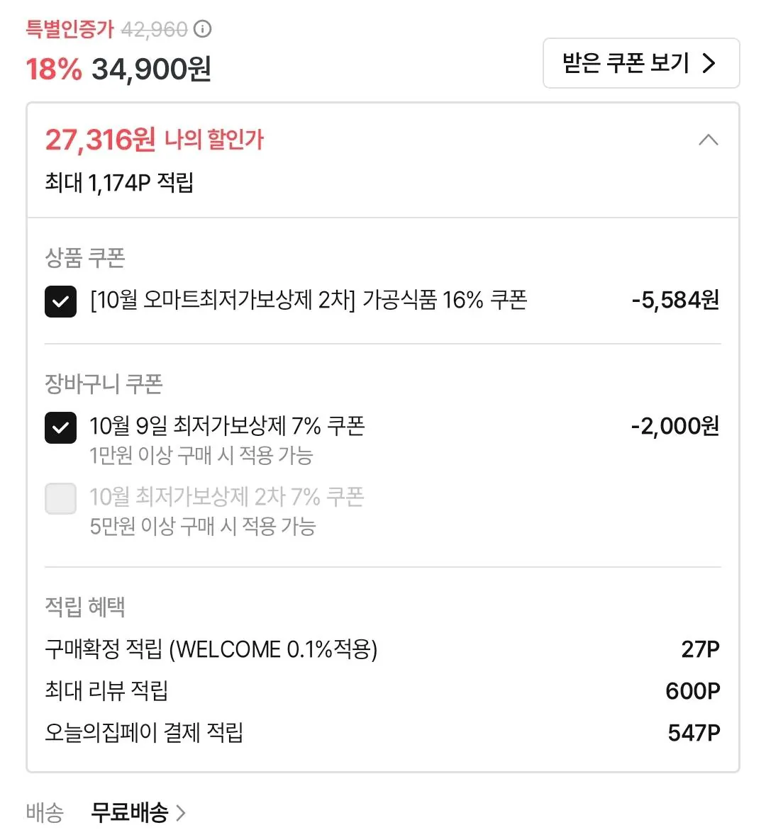 조선호텔 특제육수 포기김치 4kg