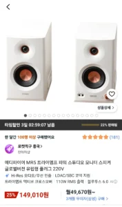 에디파이어 MR5, MR4