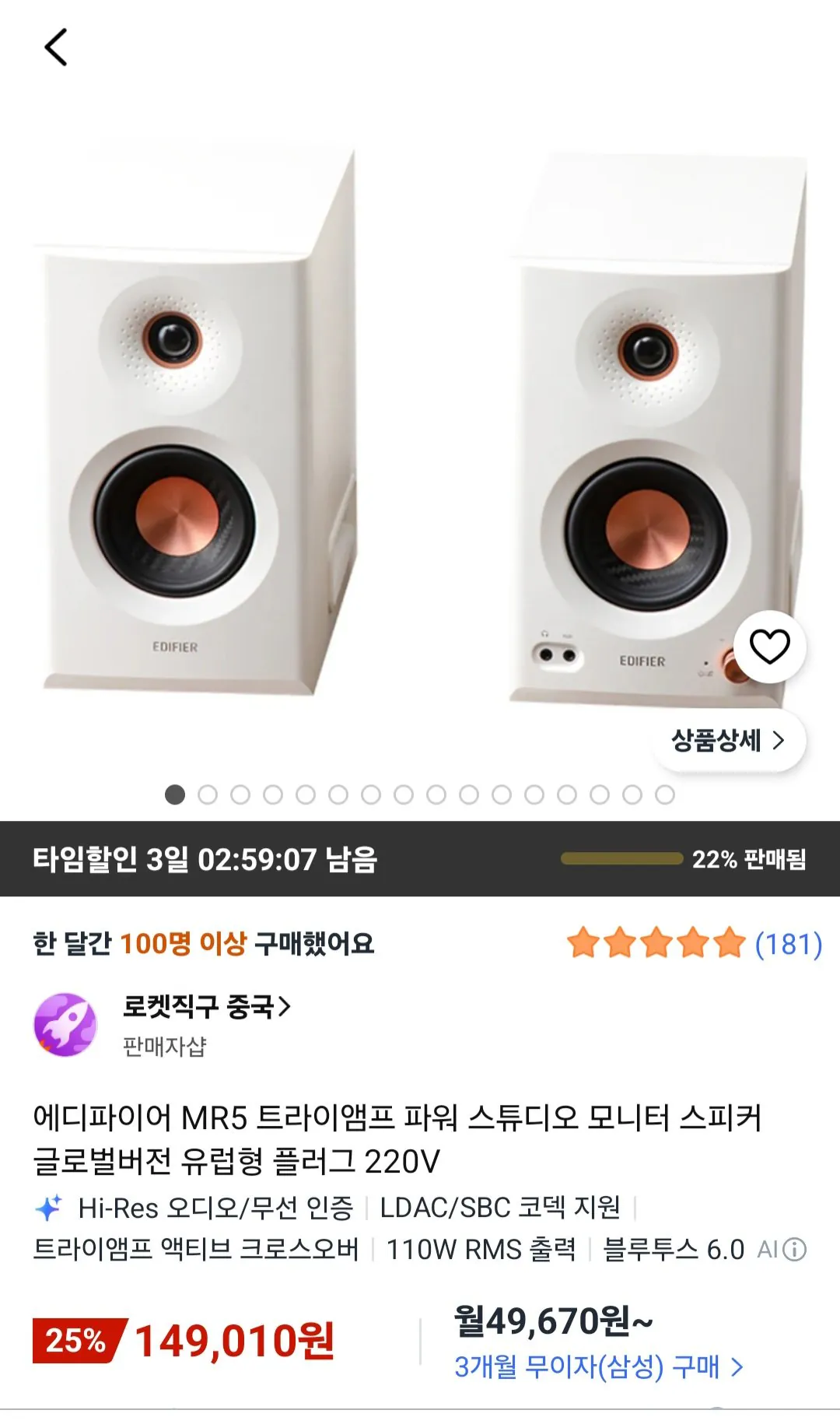 에디파이어 MR5, MR4