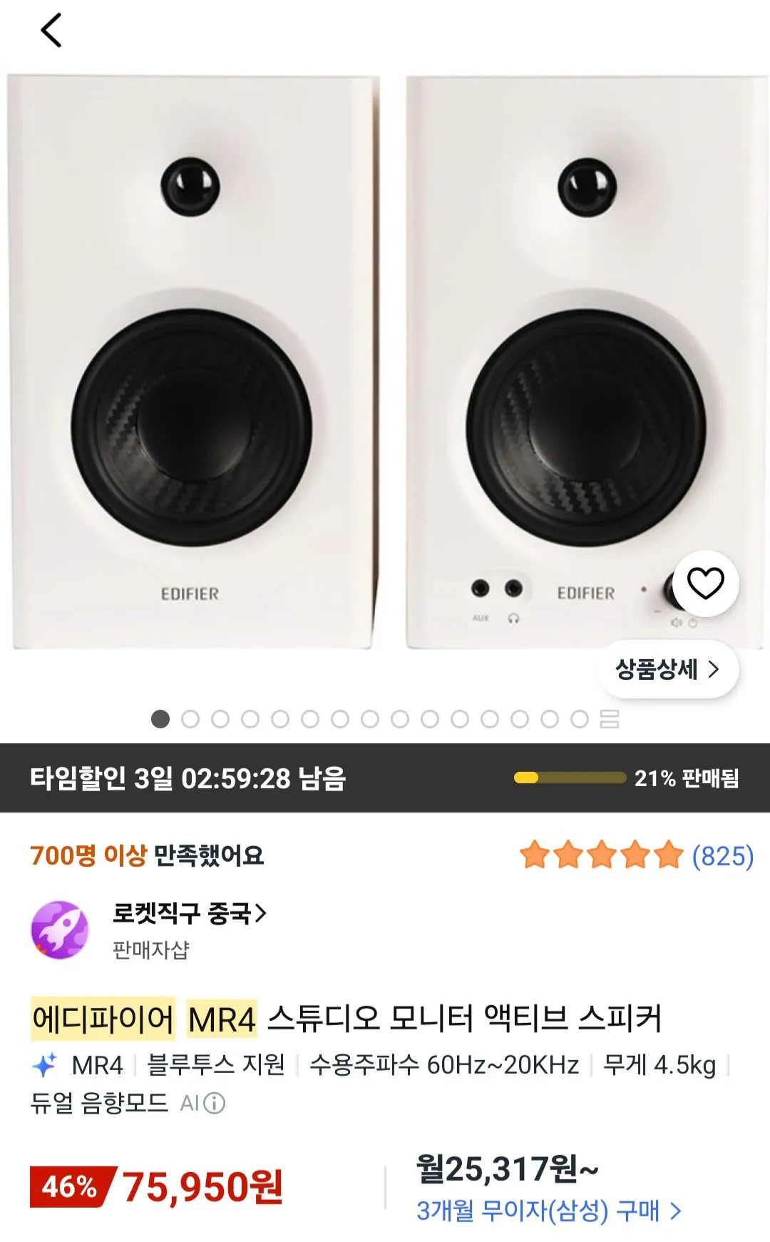 에디파이어 MR5, MR4