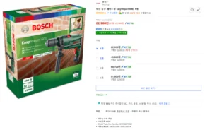 보쉬 유선 해머드릴 EasyImpact 600, 1개 (카드할인)