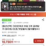 크라운제과 하임 284g 3개 골라담기