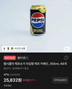 펩시제로 제로카페인 355ml 48캔