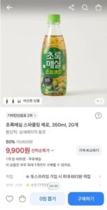 초록매실 스파클링 제로, 350ml, 20개