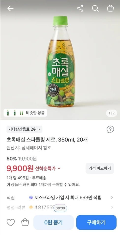 초록매실 스파클링 제로, 350ml, 20개