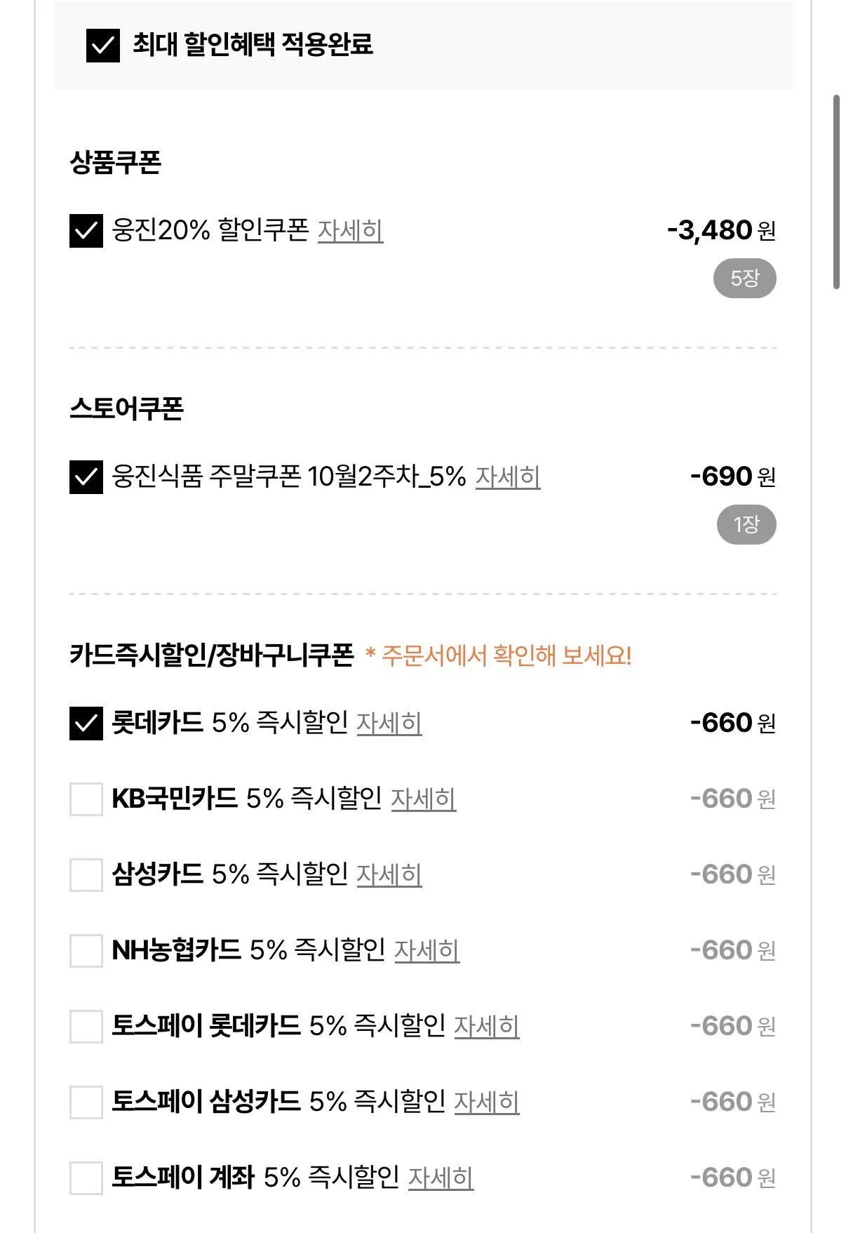 티즐 제로 2종 혼합 500ml x 20페트