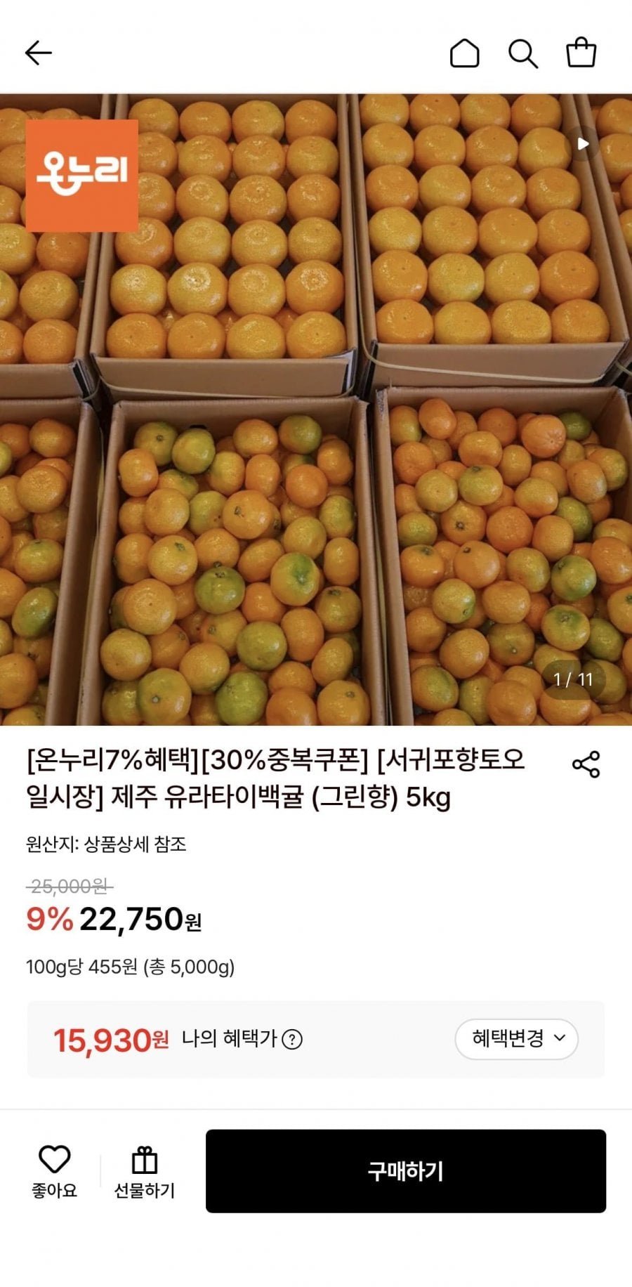 제주 유라타이벡 못난이귤 (그린향) 5kg 혼합과