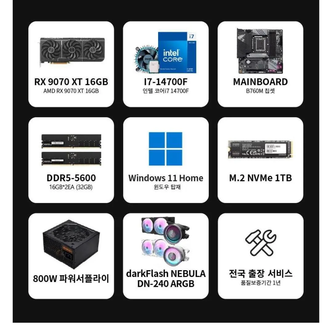 주연테크 완본체 9070xt +32gb +1tb
