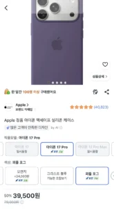 아이폰17프로 맥세이프 실리콘 케이스 퍼플포그