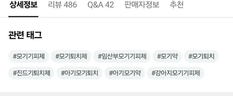 디펜스벅스 모기 벌레 기피제 50ml 2통