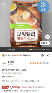 풀무원 모짜렐라 핫도그 80g 9개입