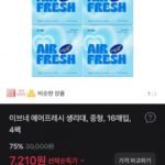 에어프레시 생리대(중/대)4팩
