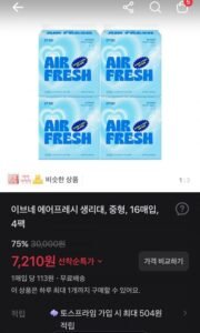 에어프레시 생리대(중/대)4팩